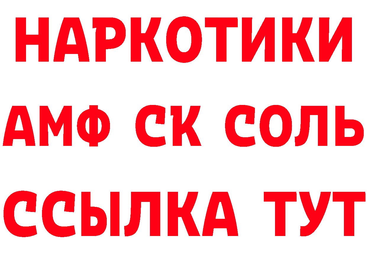 Бутират буратино ТОР дарк нет гидра Цимлянск